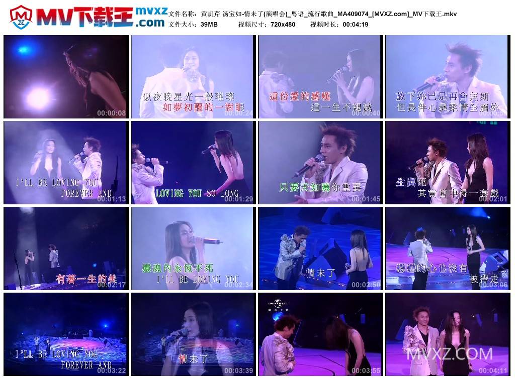 黄凯芹 汤宝如-情未了(演唱会)_粤语_流行歌曲_MA409074